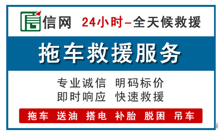 防城港附近拖车救援电话