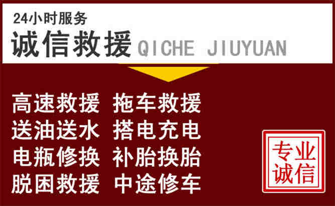 防城港24小时拖车电话